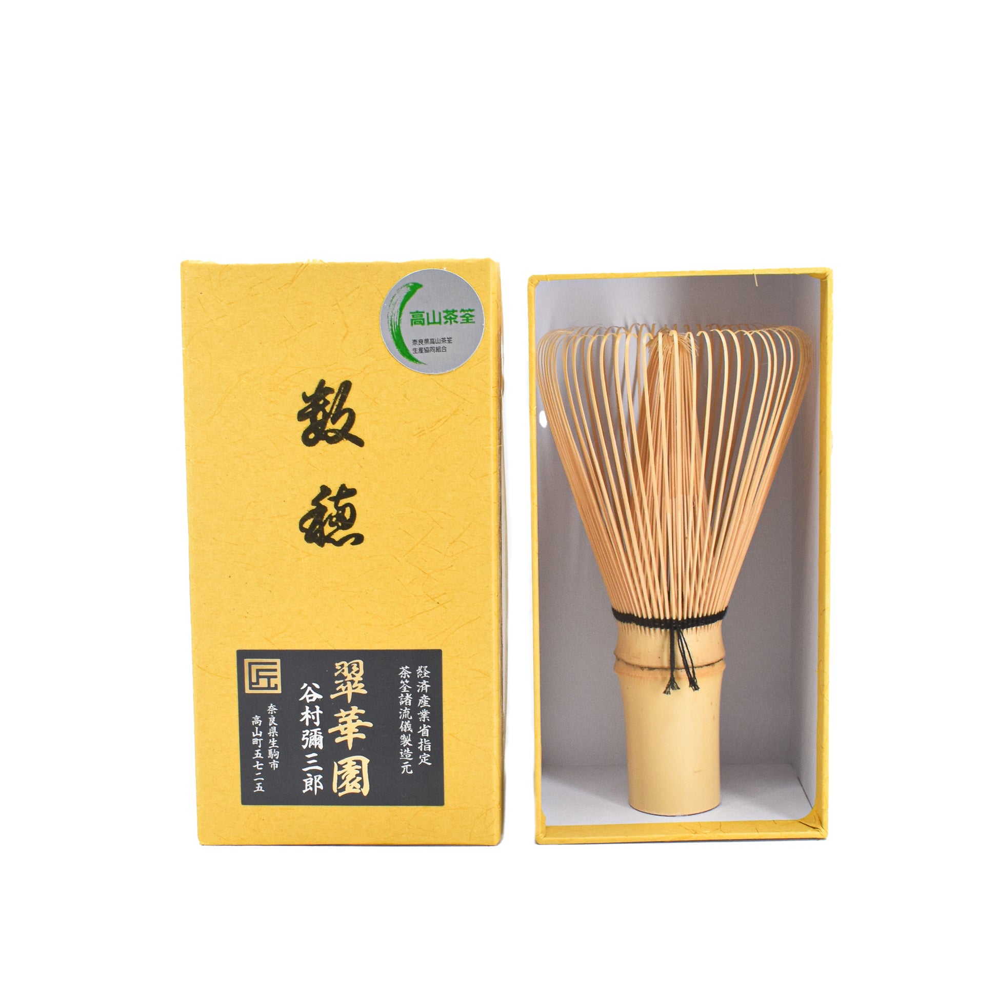 Bamboo Whisk (Takayama Chasen) – Hojicha Co.