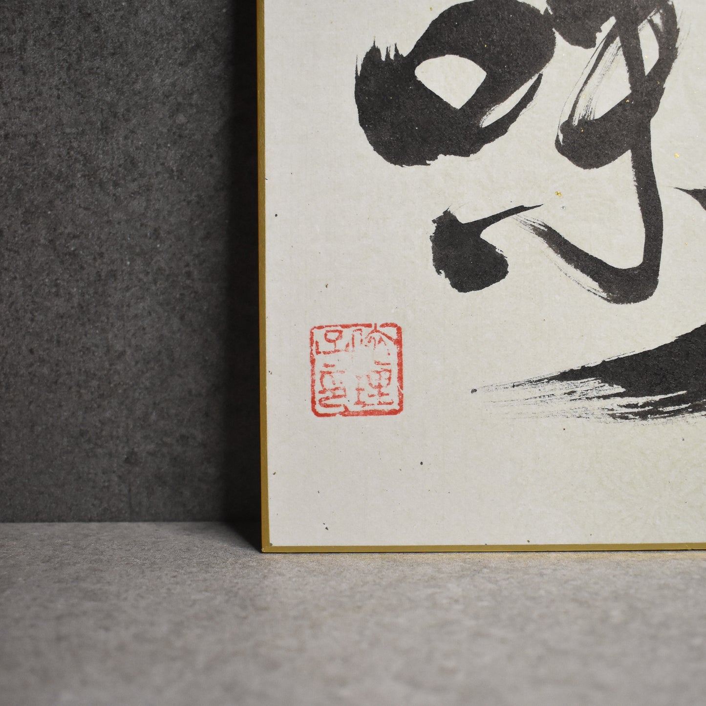 Original Calligraphy: Chazen Ichimi Shikishi Board