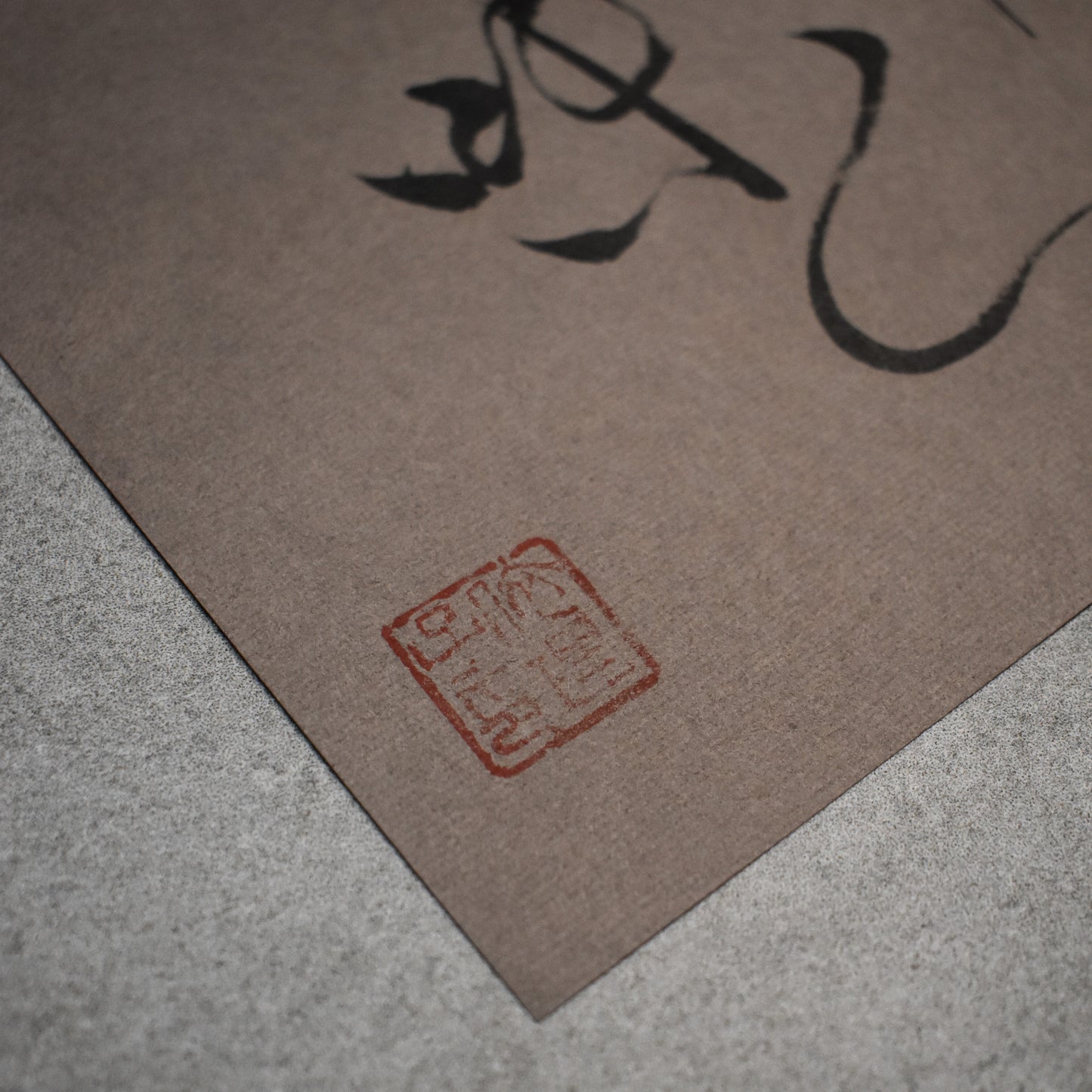 Original Calligraphy: 茶禅一味 (chazen ichimi)