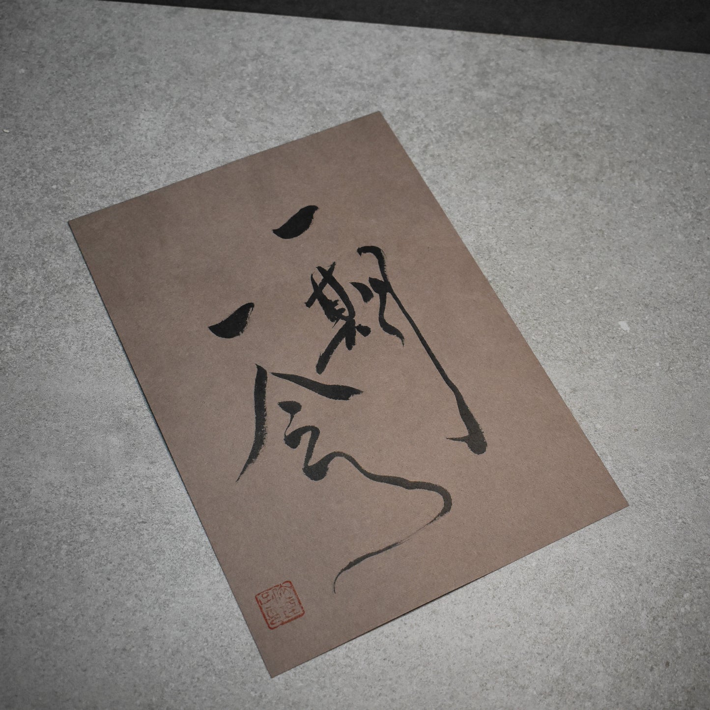 Original Calligraphy Art: 一期一会 (Ichigo Ichie)