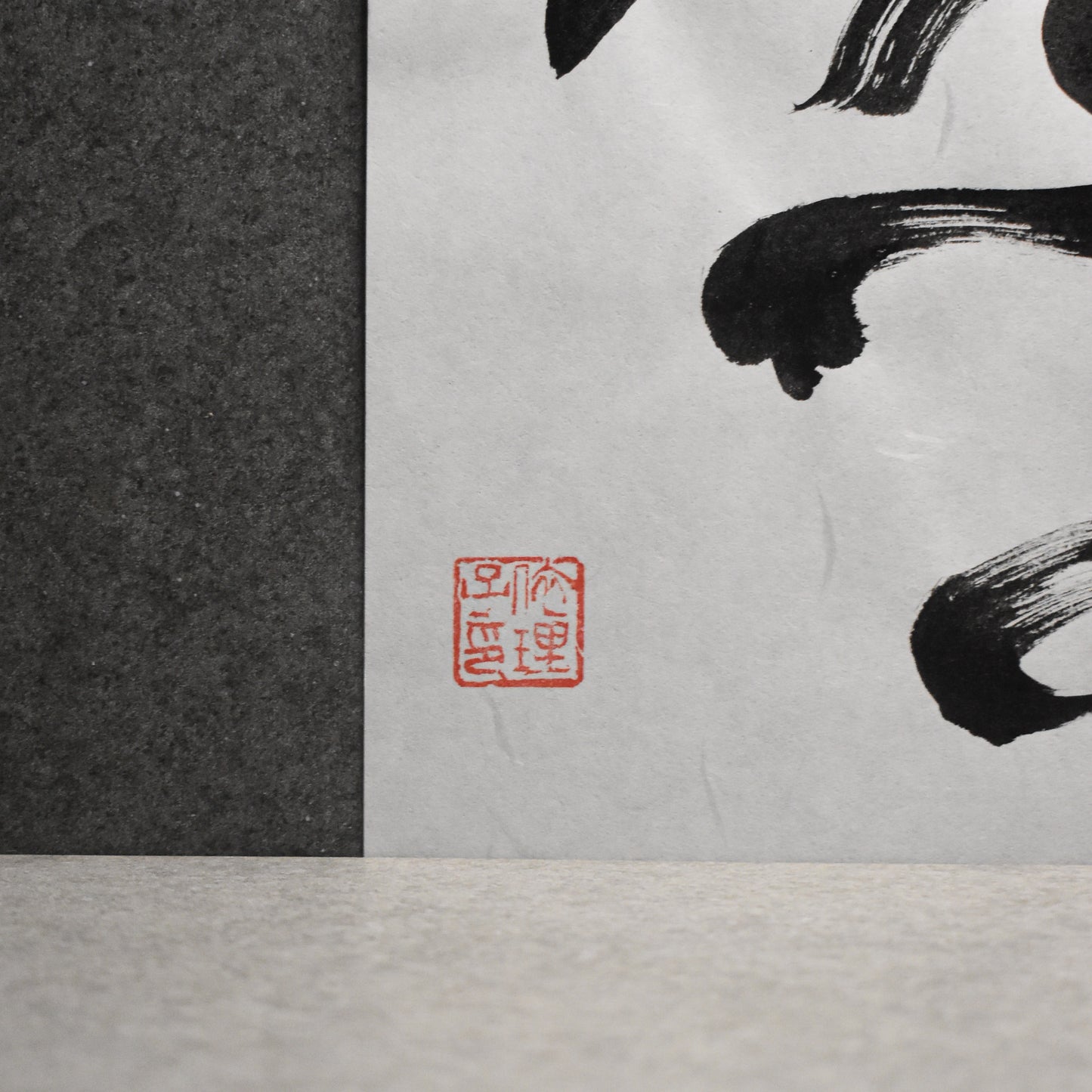 Original Calligraphy Art: 茶 | Tea Kanji