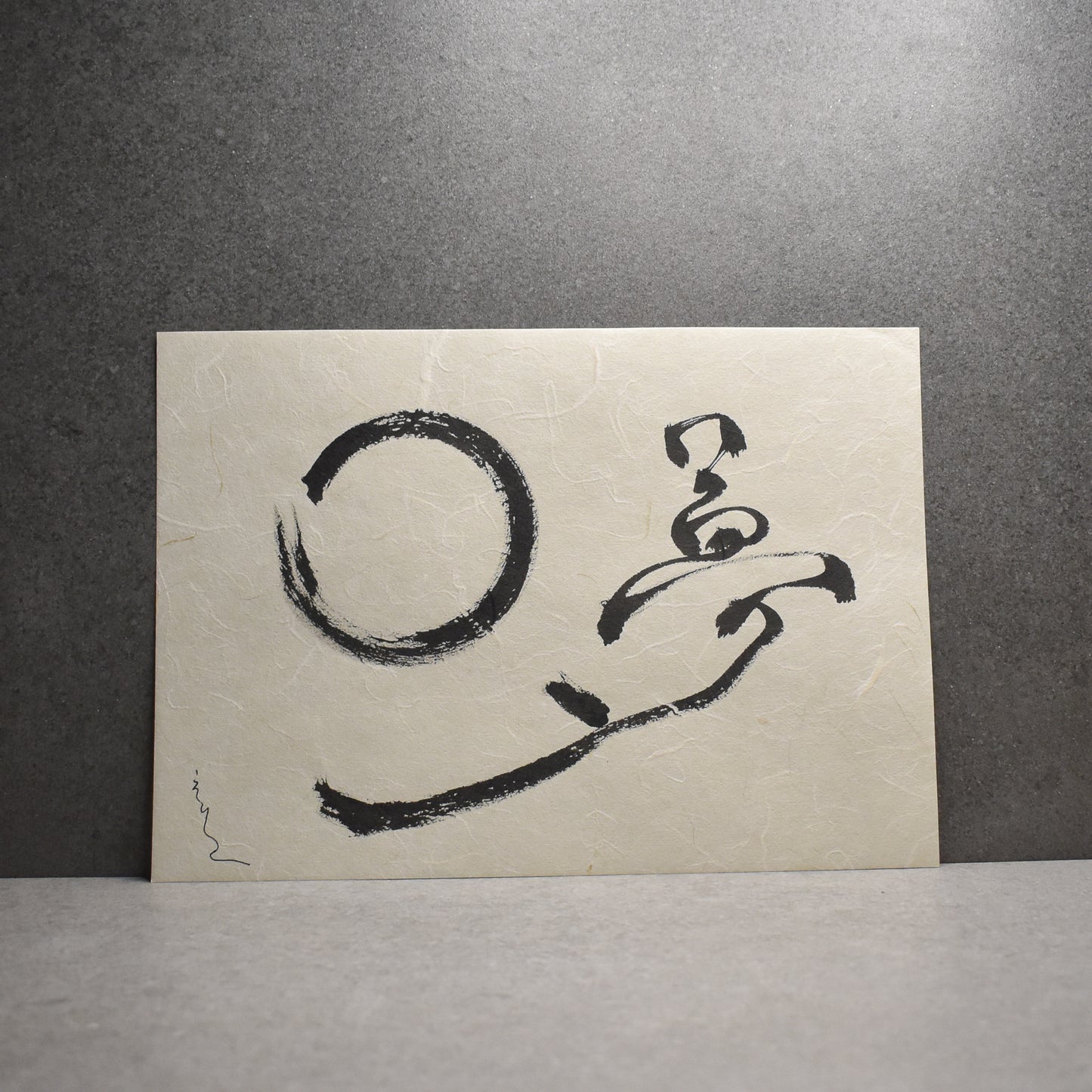 Original Calligraphy Art: Landscape Yume, Enso on Cream Washi